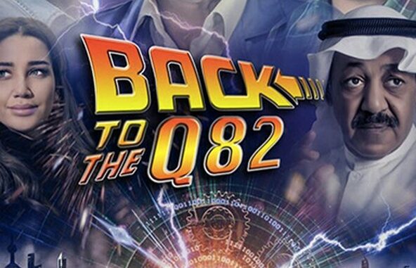 Película Back to Q82 (2017)